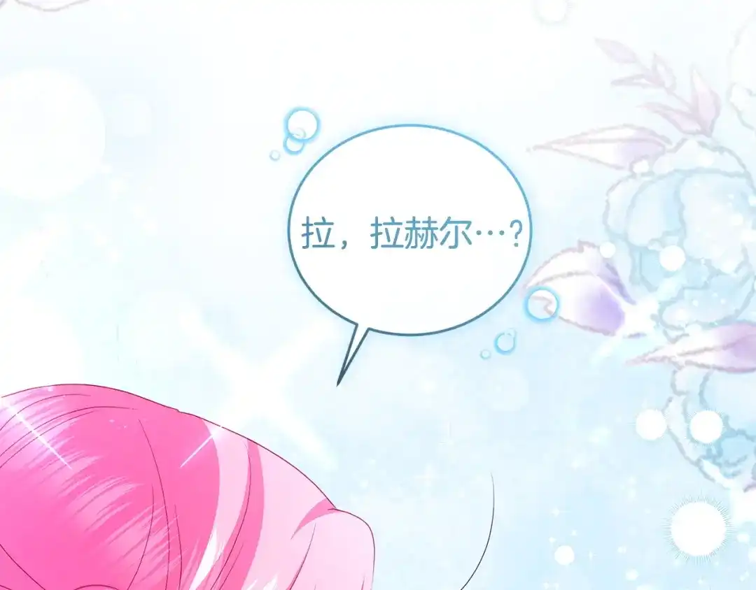 只有我不知道恶女是男人 第8话 为她焦心 第319页