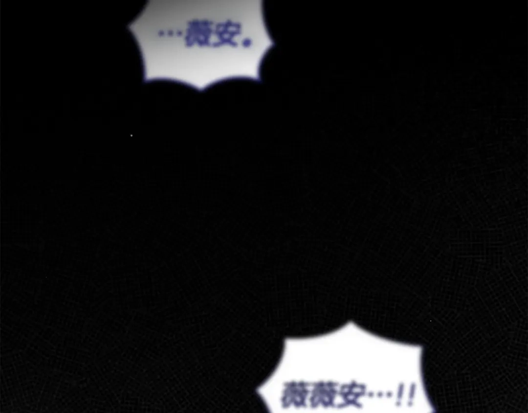 只有我不知道恶女是男人 第8话 为她焦心 第32页