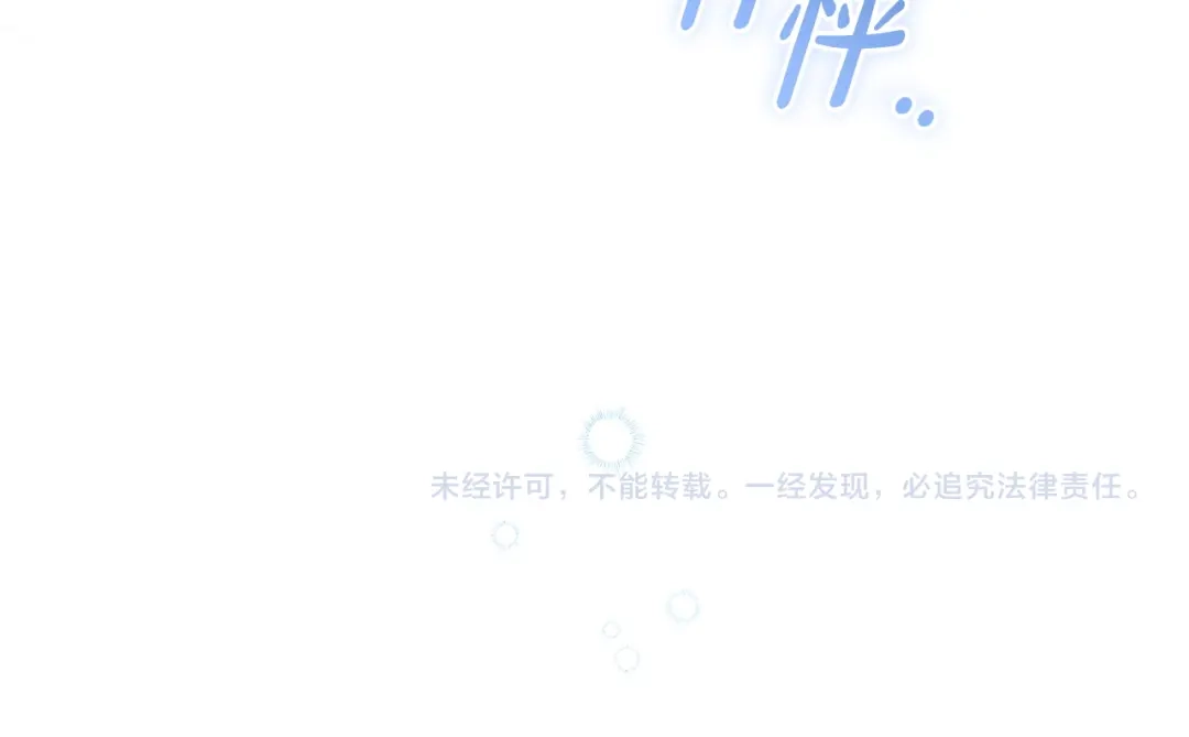 只有我不知道恶女是男人 第8话 为她焦心 第324页