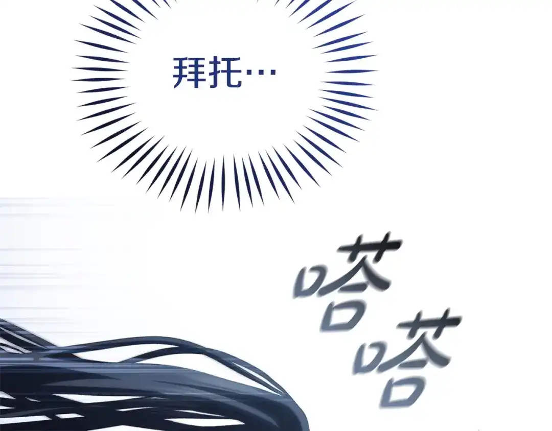 只有我不知道恶女是男人 第8话 为她焦心 第41页