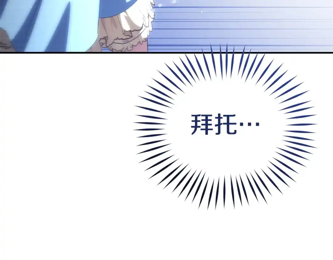 只有我不知道恶女是男人 第8话 为她焦心 第44页