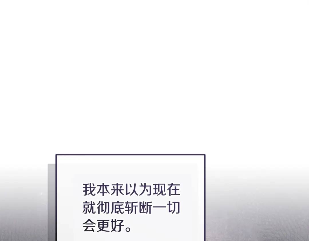 只有我不知道恶女是男人 第8话 为她焦心 第46页
