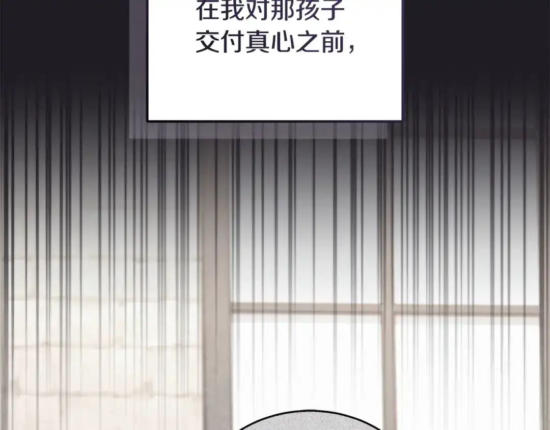 只有我不知道恶女是男人 第8话 为她焦心 第49页