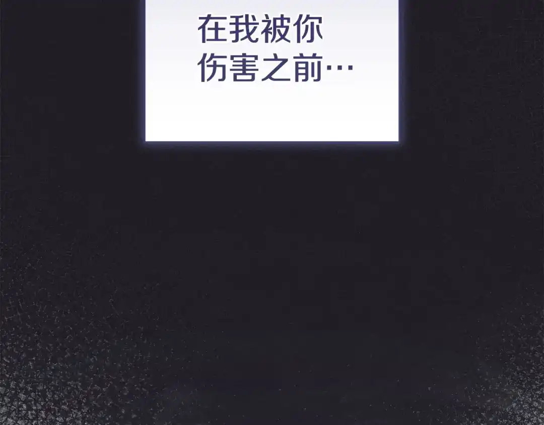 只有我不知道恶女是男人 第8话 为她焦心 第54页