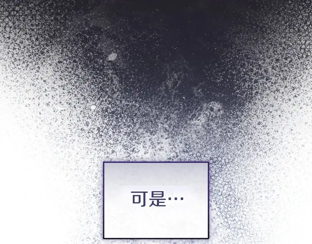 只有我不知道恶女是男人 第8话 为她焦心 第55页