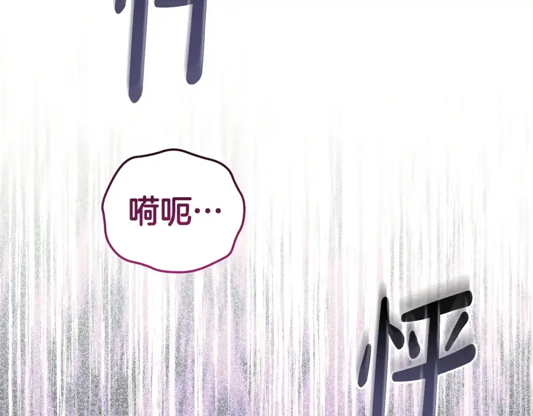 只有我不知道恶女是男人 第8话 为她焦心 第6页