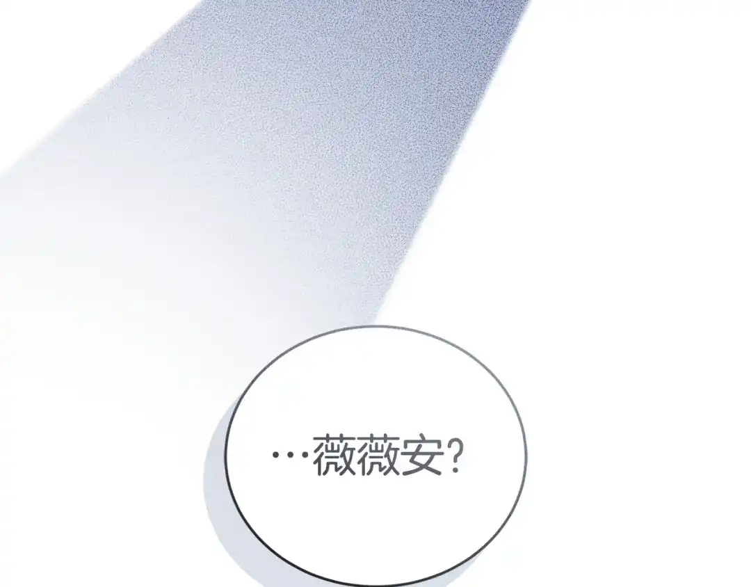 只有我不知道恶女是男人 第8话 为她焦心 第62页