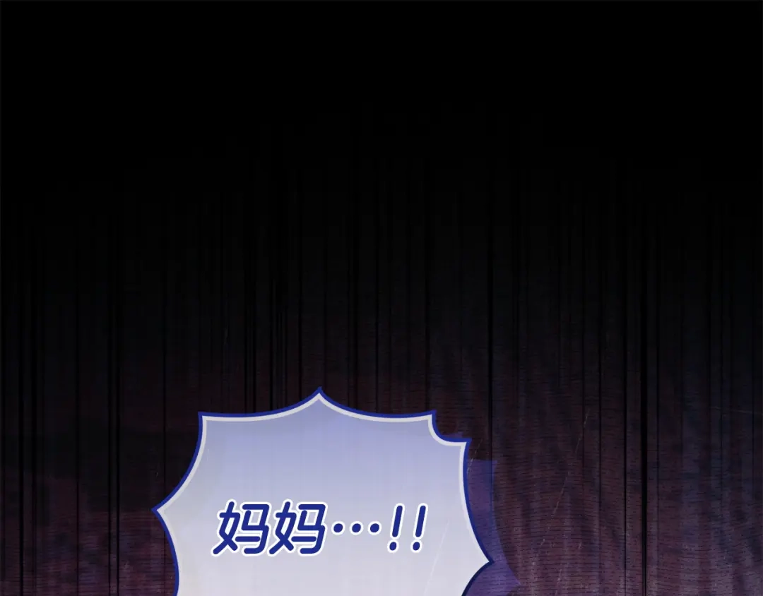 只有我不知道恶女是男人 第8话 为她焦心 第76页