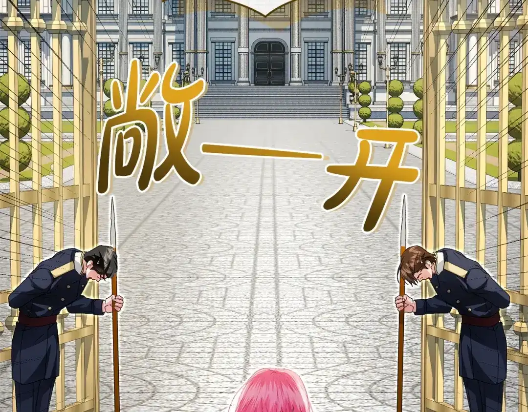 只有我不知道恶女是男人 第29话 神秘女 第104页