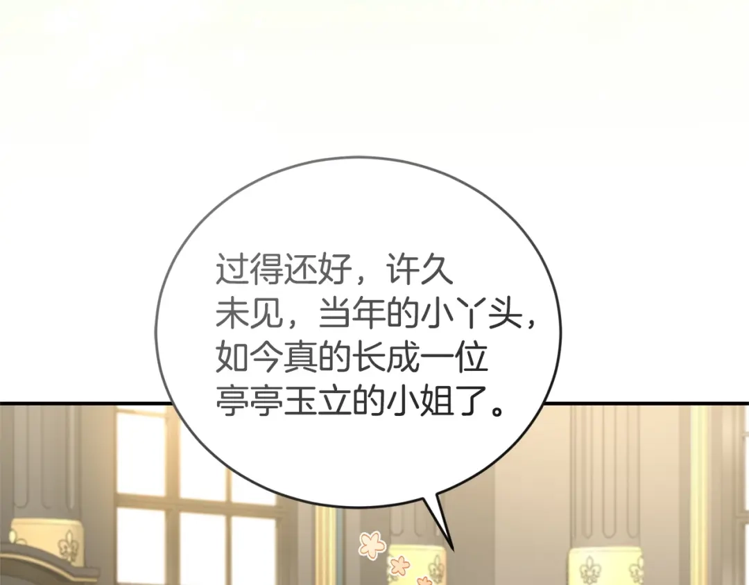 只有我不知道恶女是男人 第29话 神秘女 第117页