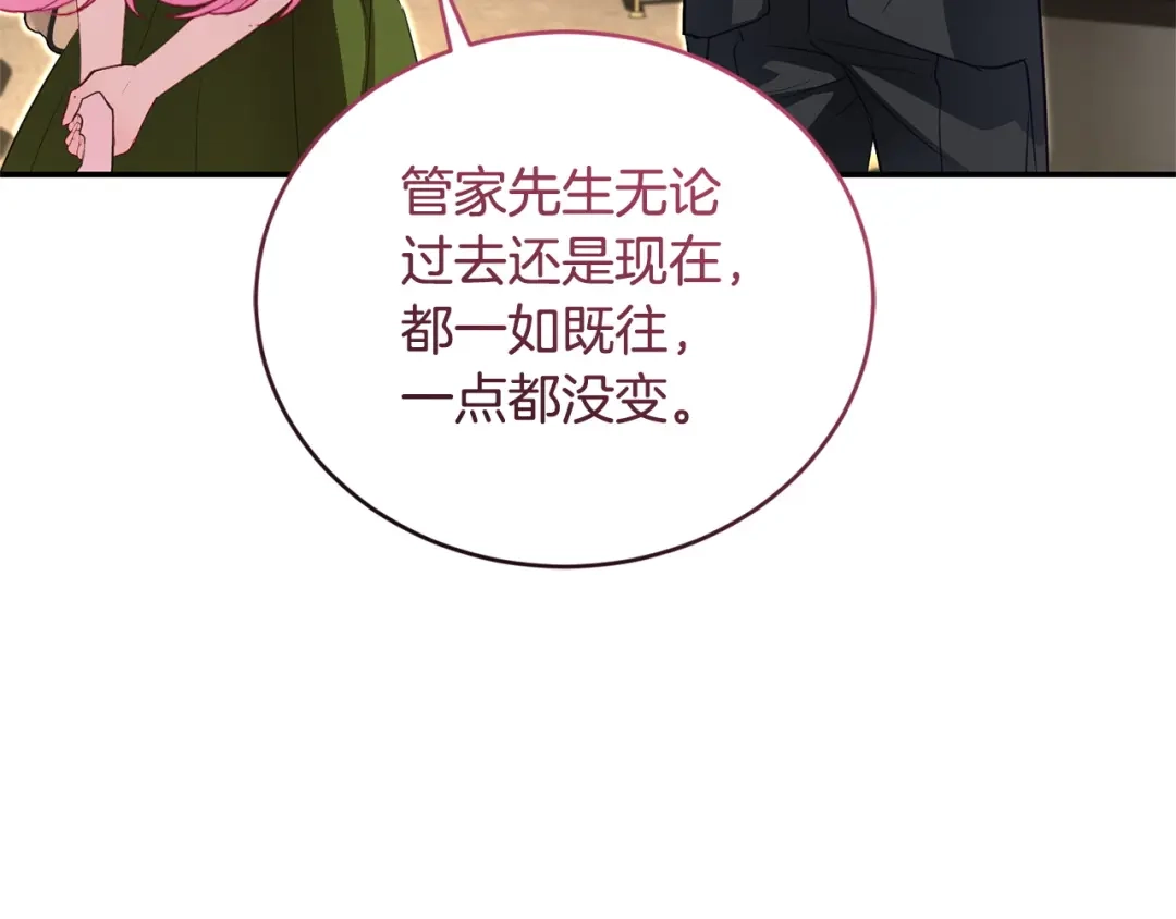 只有我不知道恶女是男人 第29话 神秘女 第119页