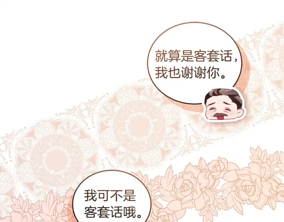 只有我不知道恶女是男人 第29话 神秘女 第120页