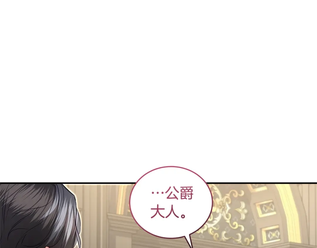 只有我不知道恶女是男人 第29话 神秘女 第124页
