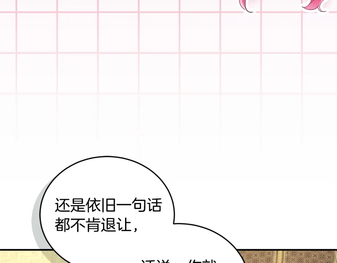 只有我不知道恶女是男人 第29话 神秘女 第130页