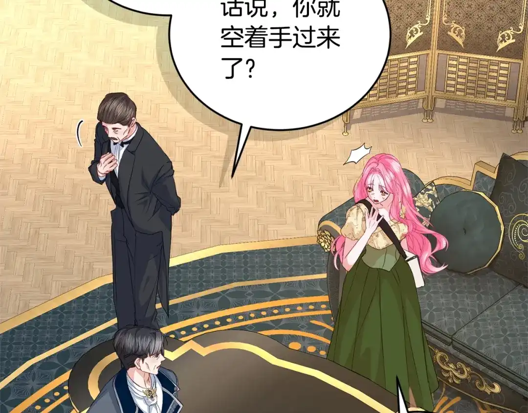 只有我不知道恶女是男人 第29话 神秘女 第131页