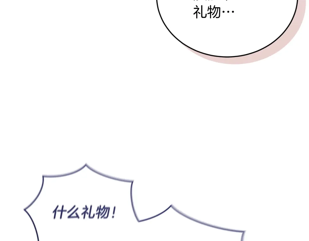 只有我不知道恶女是男人 第29话 神秘女 第133页