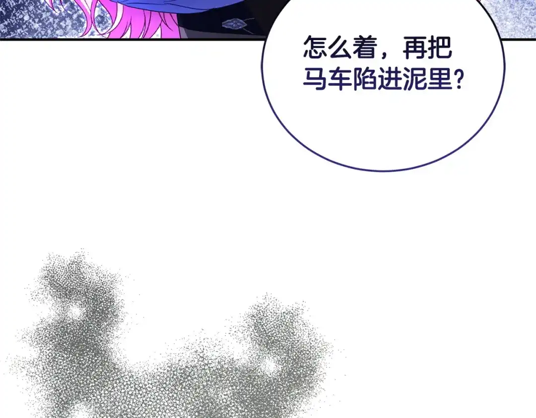 只有我不知道恶女是男人 第29话 神秘女 第14页