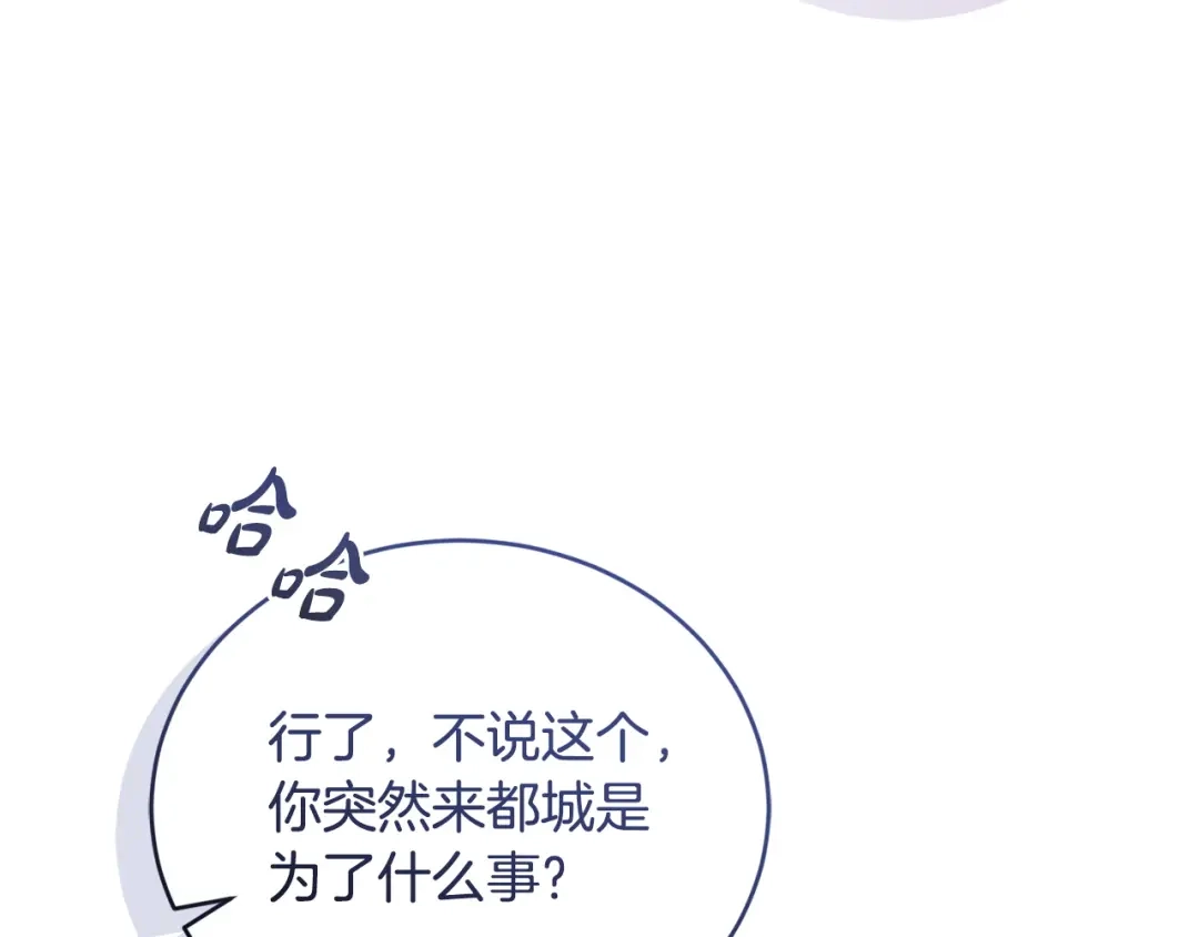 只有我不知道恶女是男人 第29话 神秘女 第153页