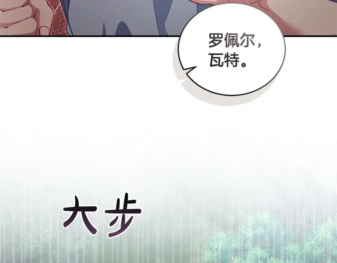 只有我不知道恶女是男人 第29话 神秘女 第17页