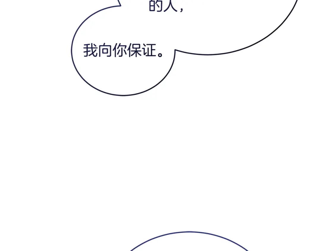 只有我不知道恶女是男人 第29话 神秘女 第171页