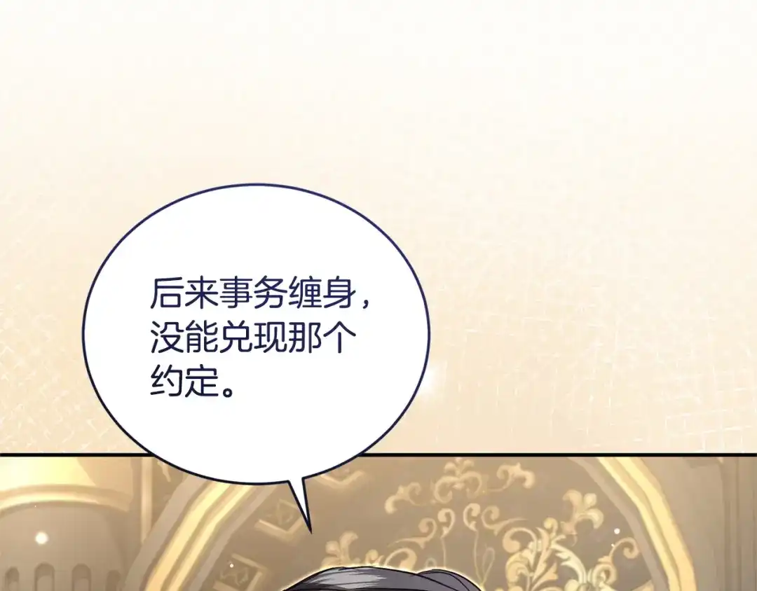 只有我不知道恶女是男人 第29话 神秘女 第177页
