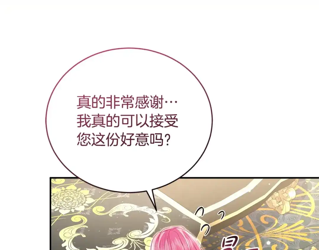 只有我不知道恶女是男人 第29话 神秘女 第180页