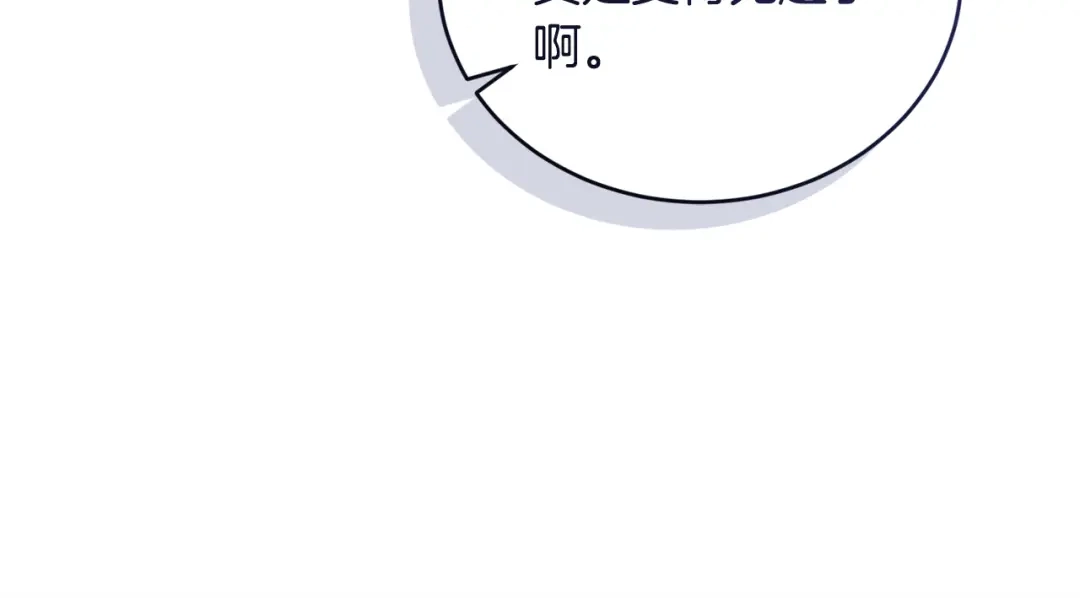 只有我不知道恶女是男人 第29话 神秘女 第182页
