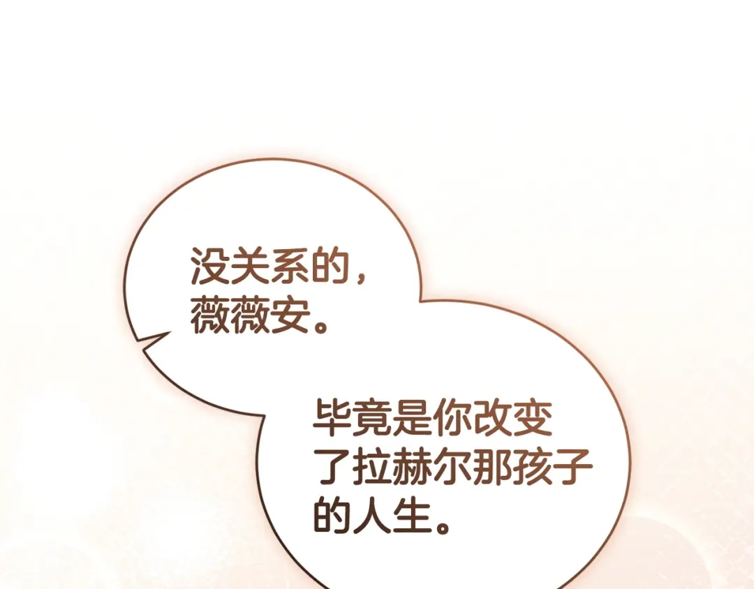 只有我不知道恶女是男人 第29话 神秘女 第183页