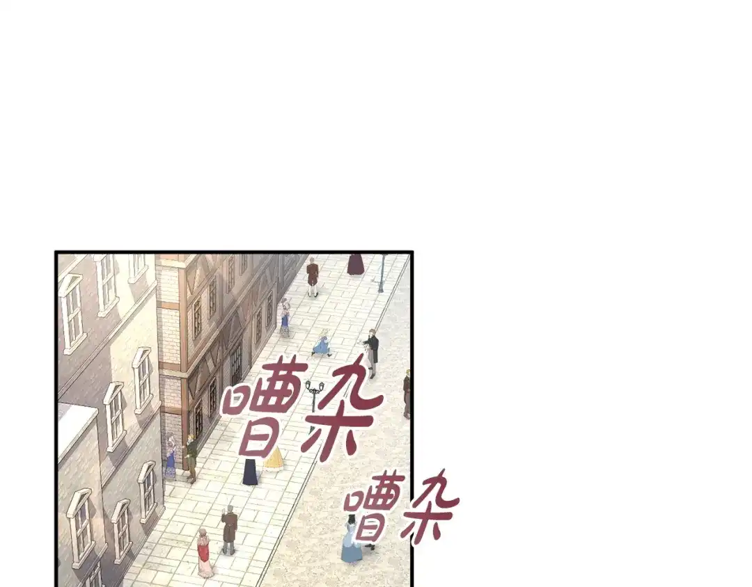 只有我不知道恶女是男人 第29话 神秘女 第193页