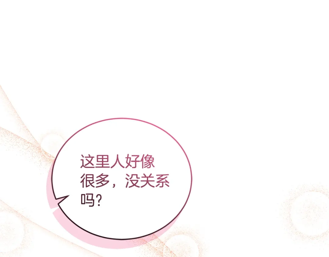 只有我不知道恶女是男人 第29话 神秘女 第199页