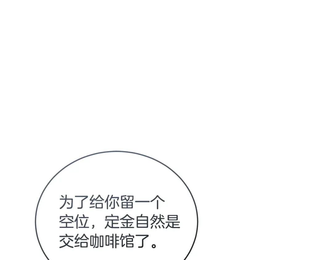 只有我不知道恶女是男人 第29话 神秘女 第206页