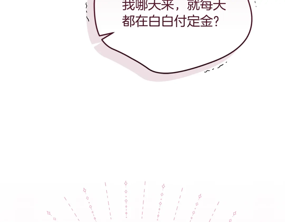 只有我不知道恶女是男人 第29话 神秘女 第209页
