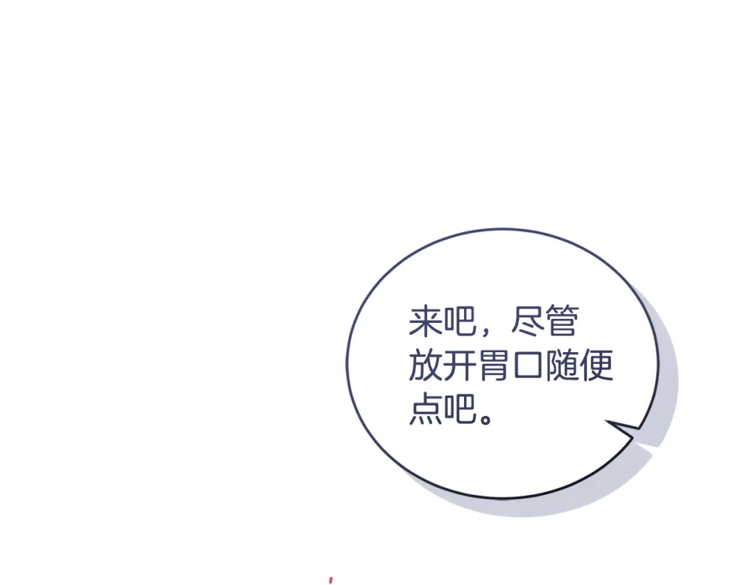 只有我不知道恶女是男人 第29话 神秘女 第217页