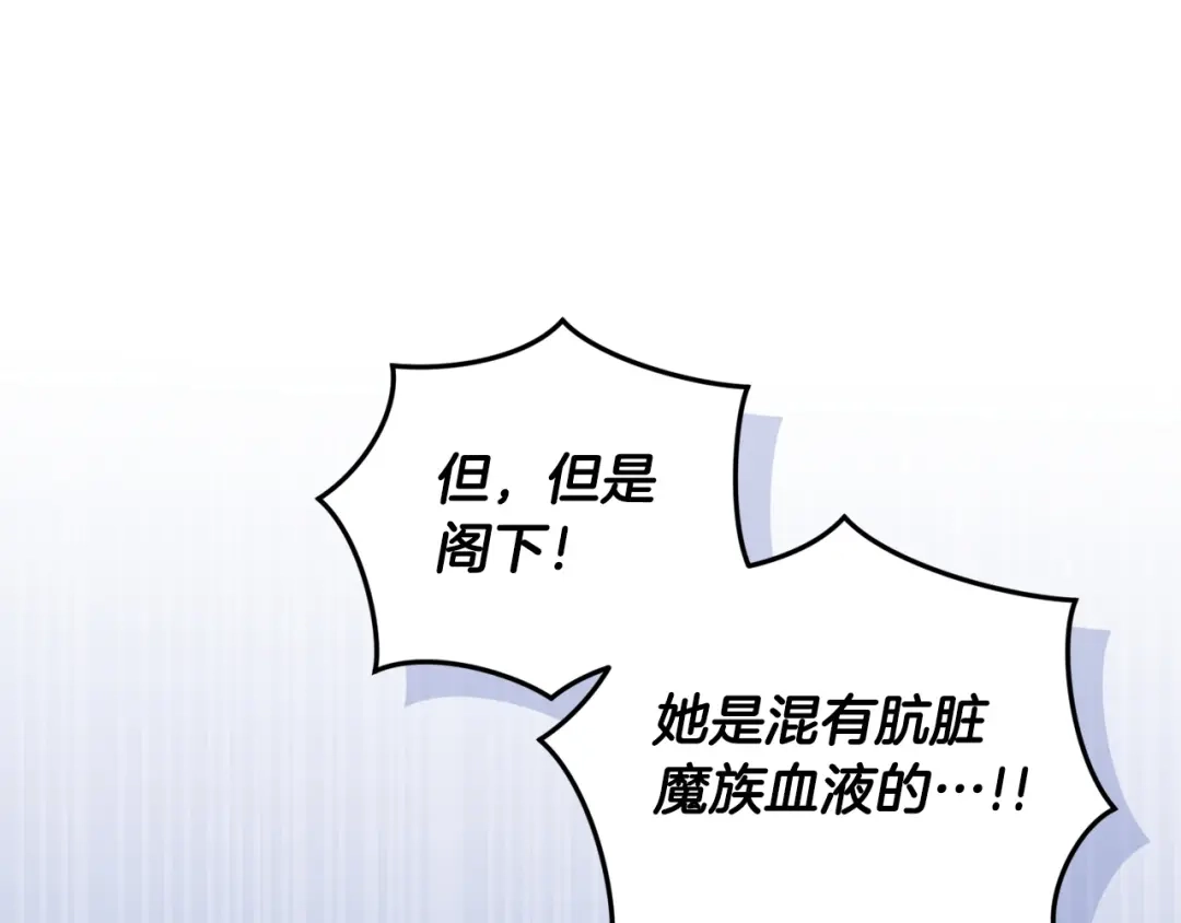 只有我不知道恶女是男人 第29话 神秘女 第22页