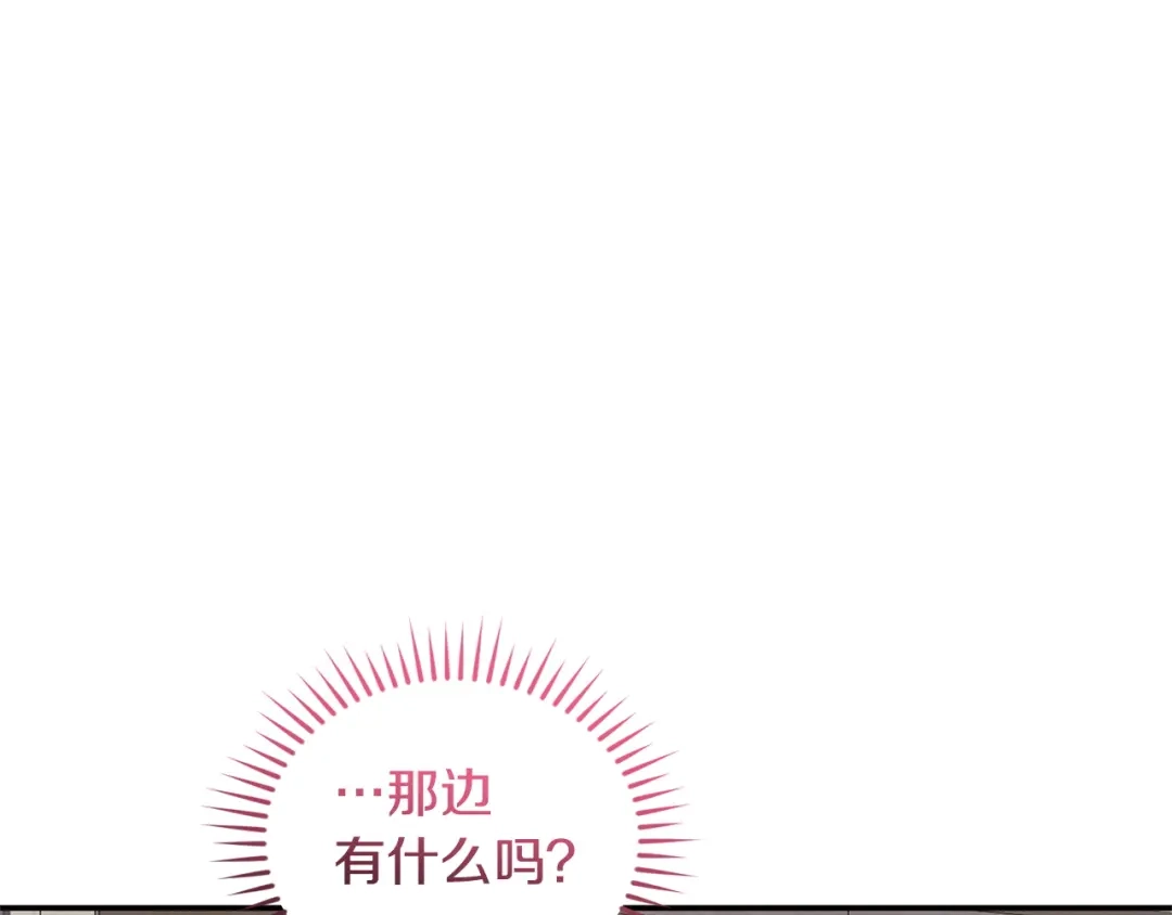 只有我不知道恶女是男人 第29话 神秘女 第224页