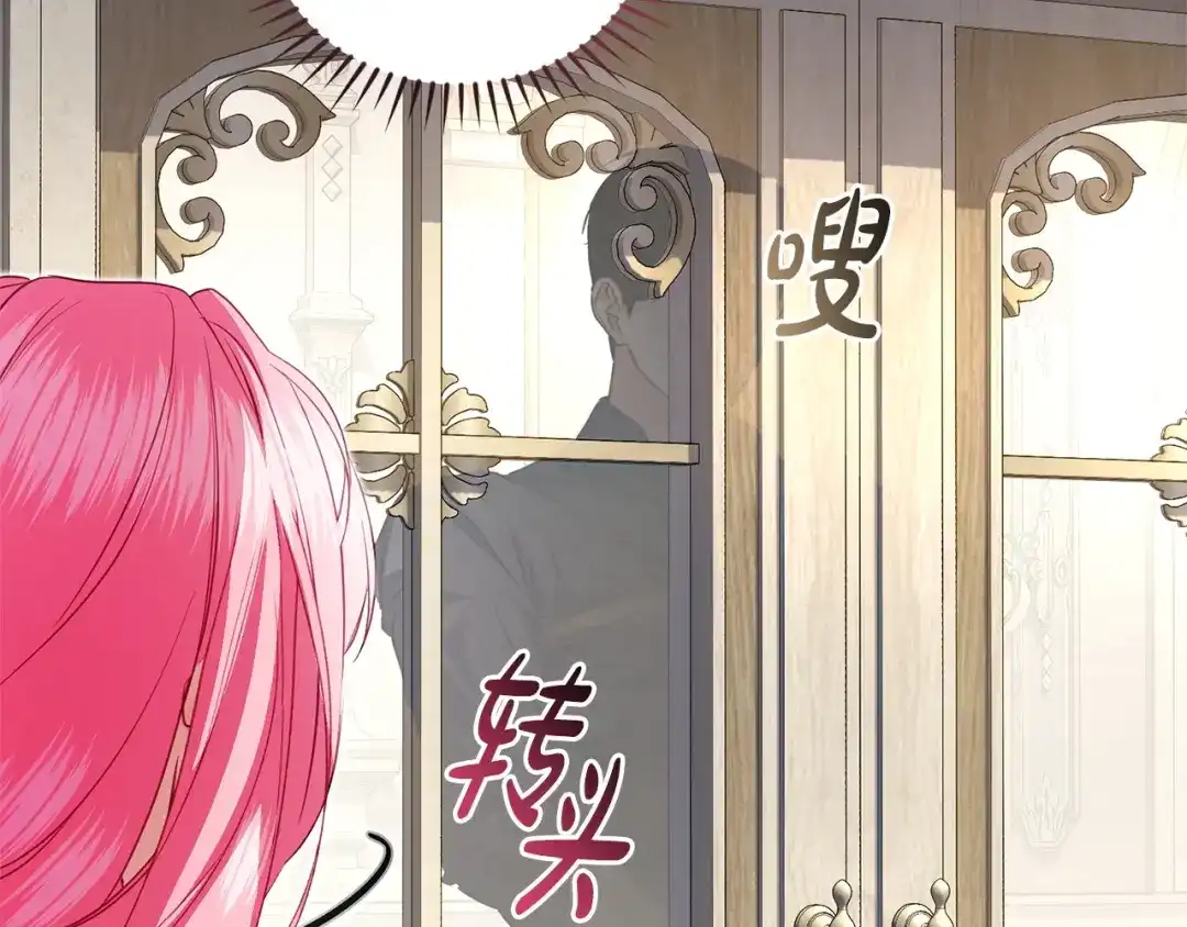 只有我不知道恶女是男人 第29话 神秘女 第225页