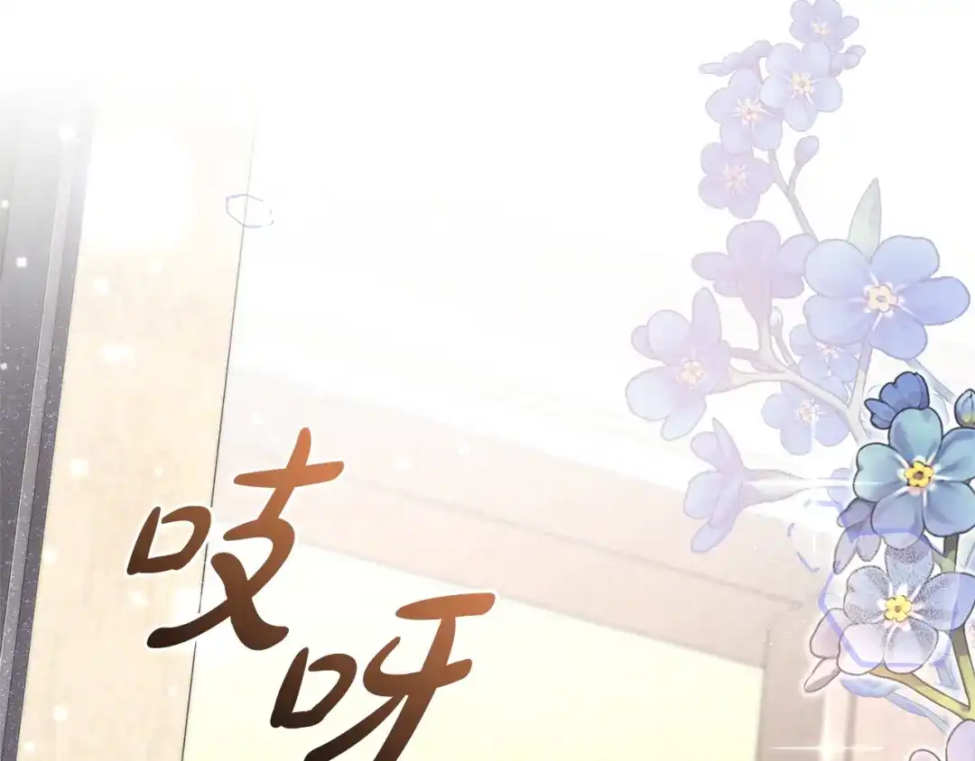 只有我不知道恶女是男人 第29话 神秘女 第227页