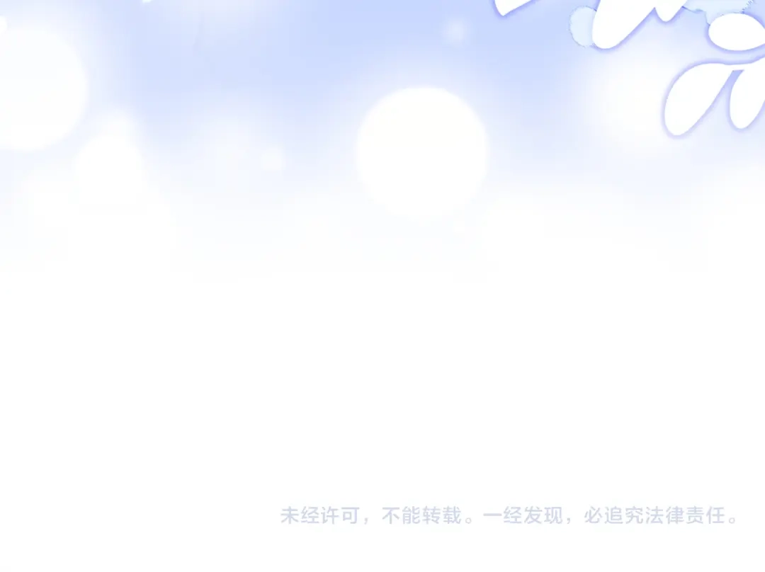 只有我不知道恶女是男人 第29话 神秘女 第231页