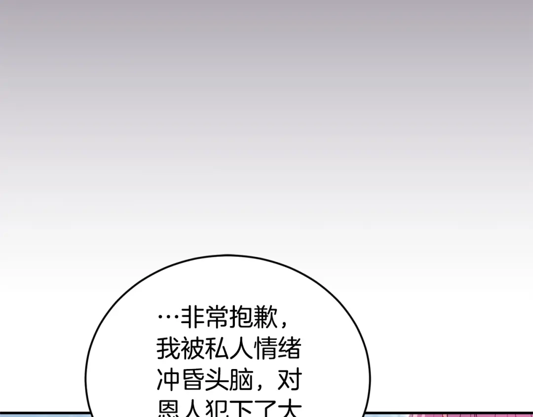 只有我不知道恶女是男人 第29话 神秘女 第28页