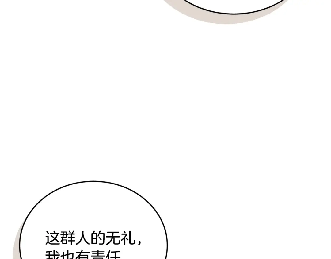 只有我不知道恶女是男人 第29话 神秘女 第31页