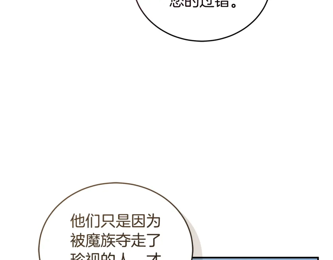 只有我不知道恶女是男人 第29话 神秘女 第34页