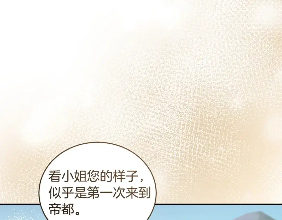 只有我不知道恶女是男人 第29话 神秘女 第37页
