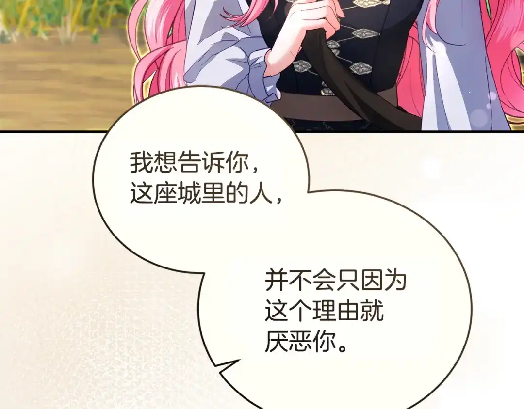 只有我不知道恶女是男人 第29话 神秘女 第39页