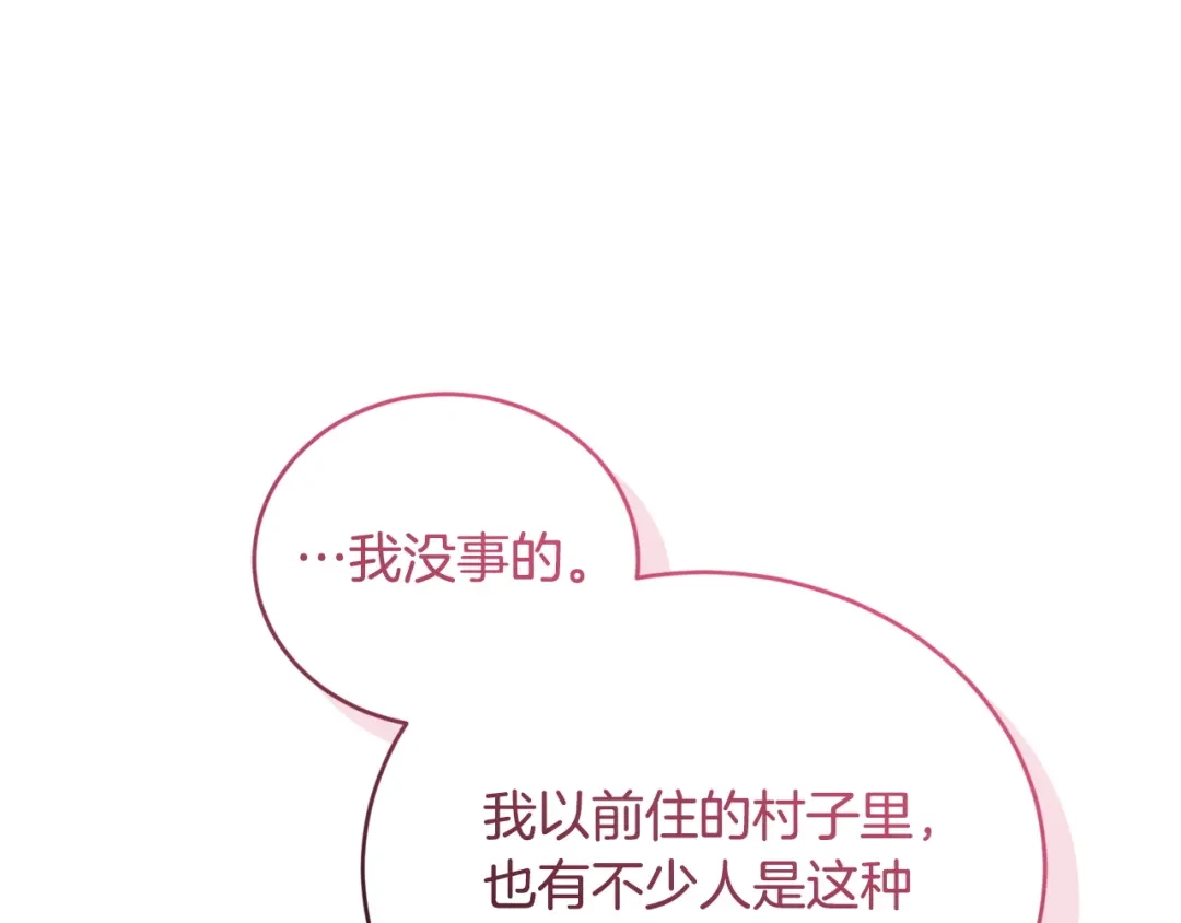 只有我不知道恶女是男人 第29话 神秘女 第41页