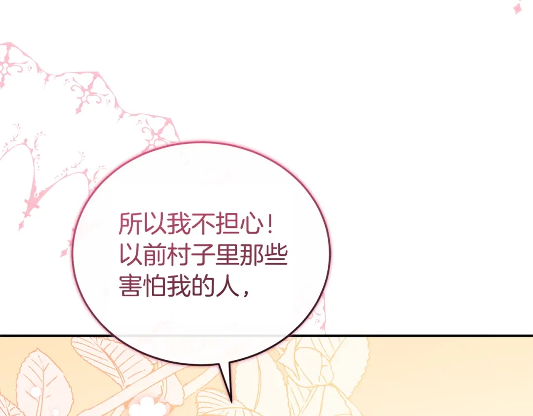 只有我不知道恶女是男人 第29话 神秘女 第44页