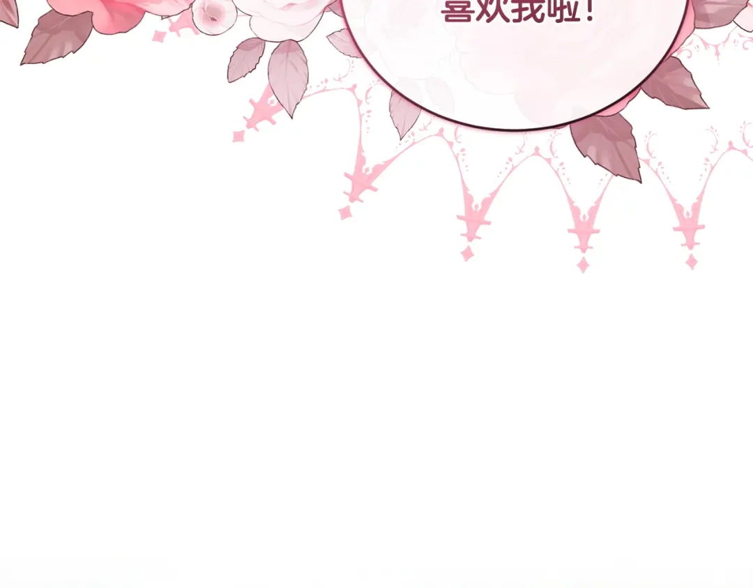 只有我不知道恶女是男人 第29话 神秘女 第47页