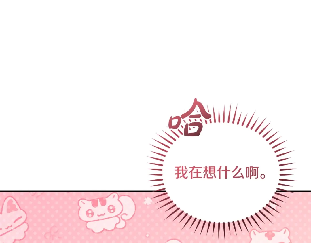 只有我不知道恶女是男人 第29话 神秘女 第54页