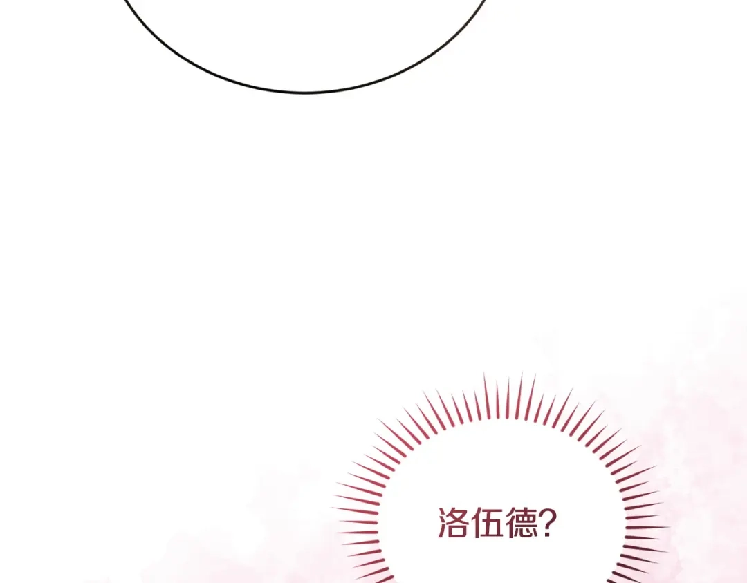 只有我不知道恶女是男人 第29话 神秘女 第66页