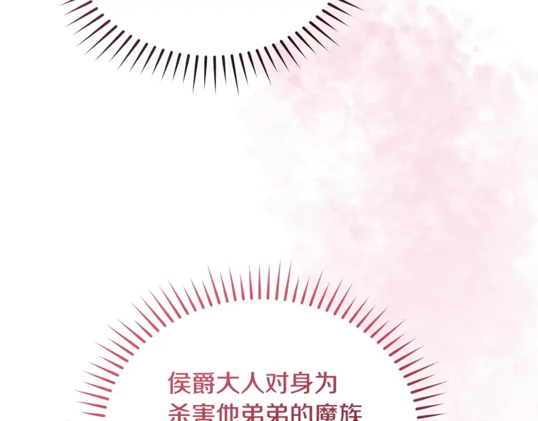 只有我不知道恶女是男人 第29话 神秘女 第69页