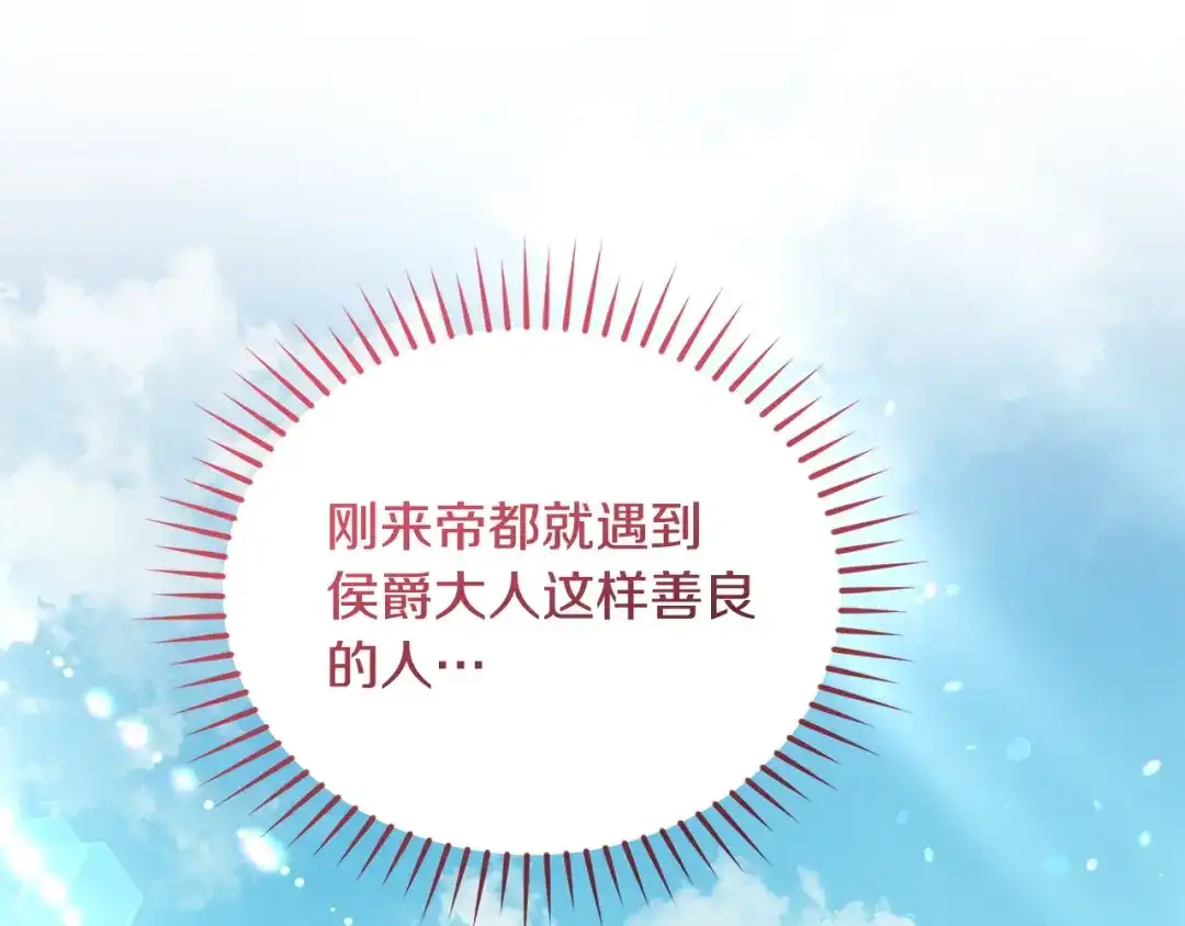 只有我不知道恶女是男人 第29话 神秘女 第73页